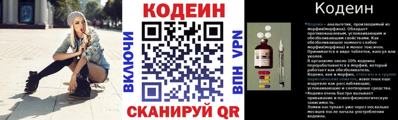 наркотики Суздаль Кодеиновый сироп Lean Purple Drank