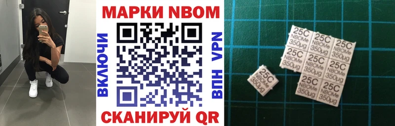 Марки 25I-NBOMe 1500мкг  Суздаль 